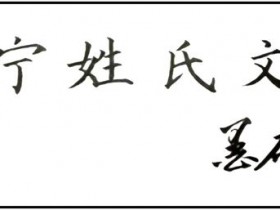 牌坊的作用及分类