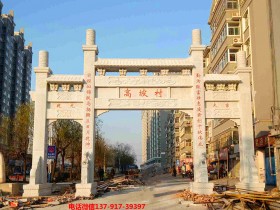 常用的大门石牌坊样式有哪些?这几个盘点