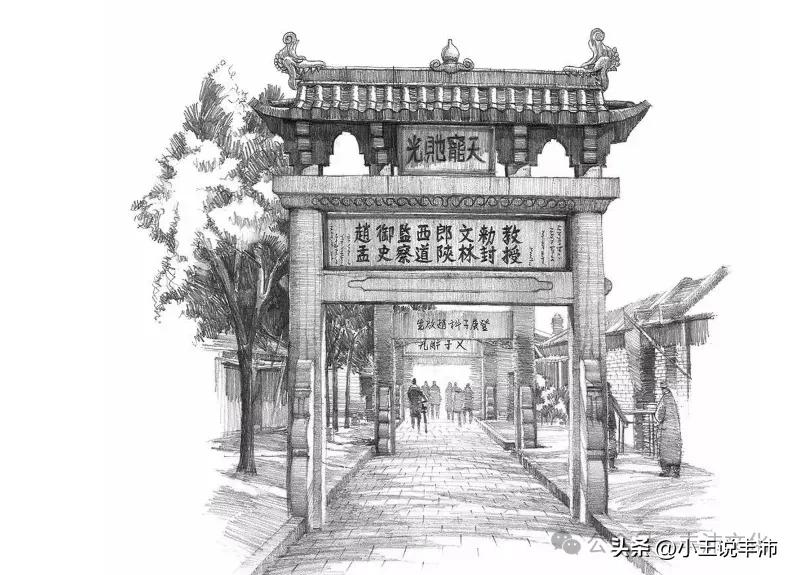 消失的明代沛县牌坊知多少？