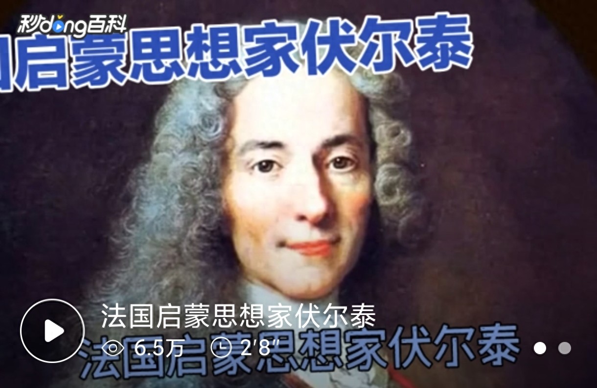 1778年伏尔泰逝世：一代启蒙泰斗落幕，思想火种撼动整个欧洲