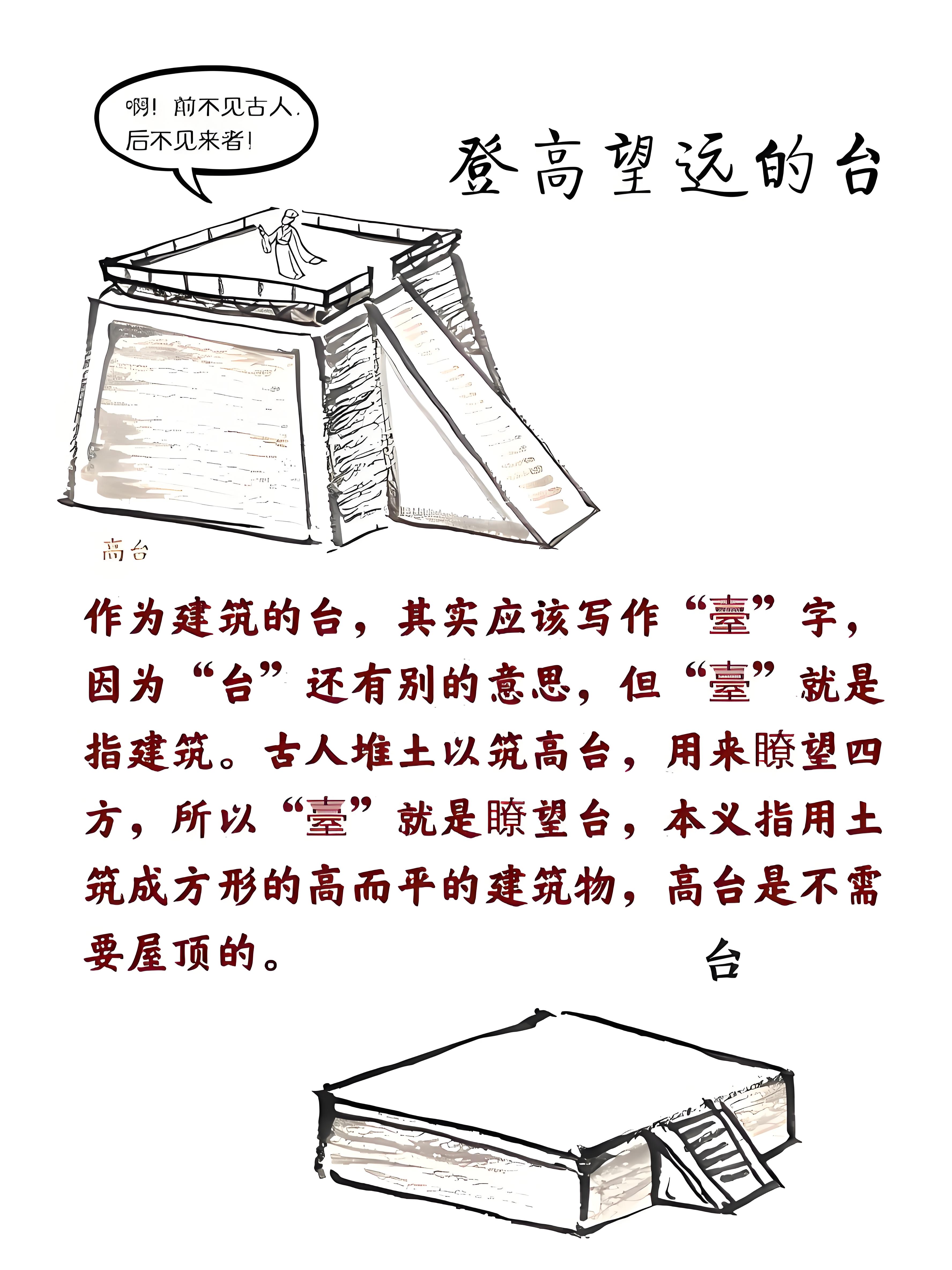 亭、台、楼、阁有啥区别?一口气搞懂中国建筑！