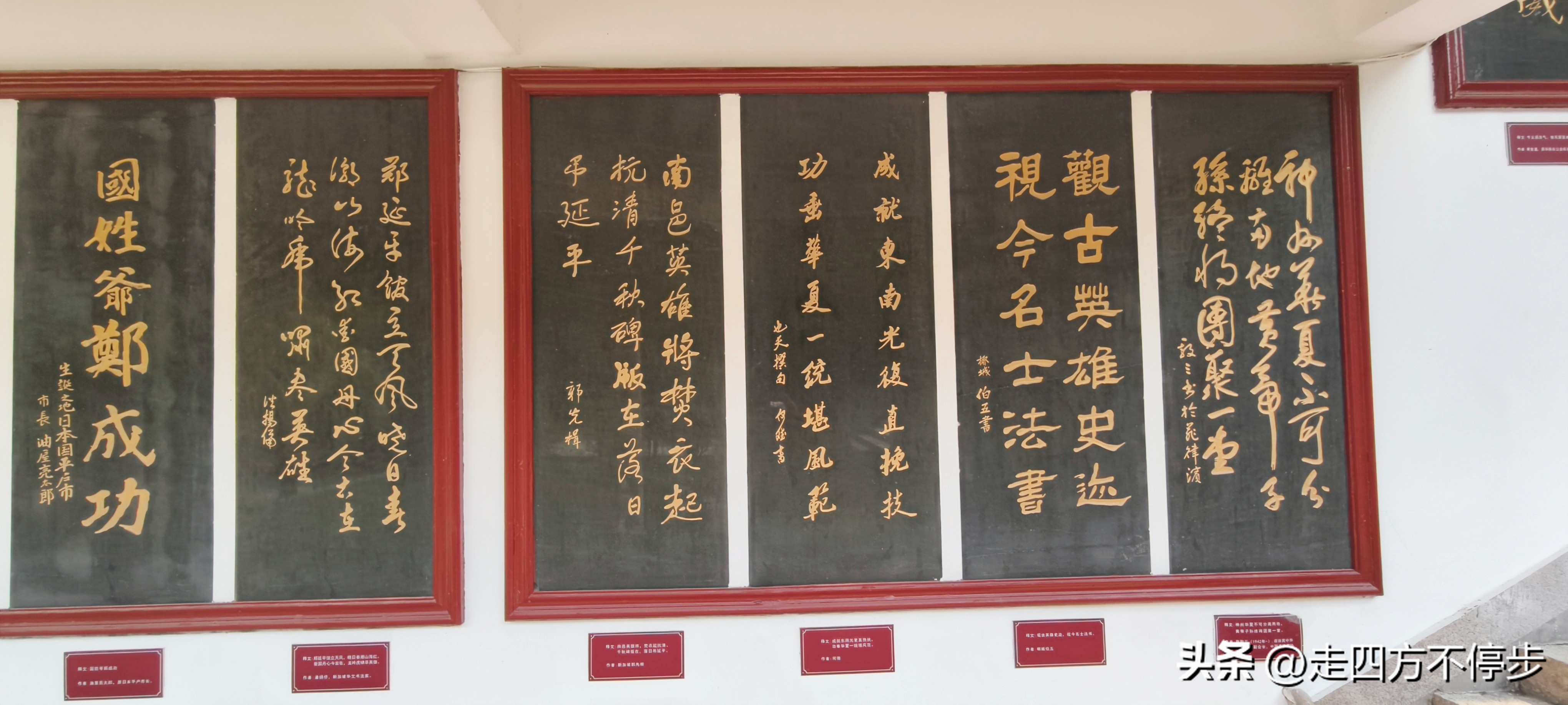 山河依旧，浩气长存——南安石井郑成功故里参观记