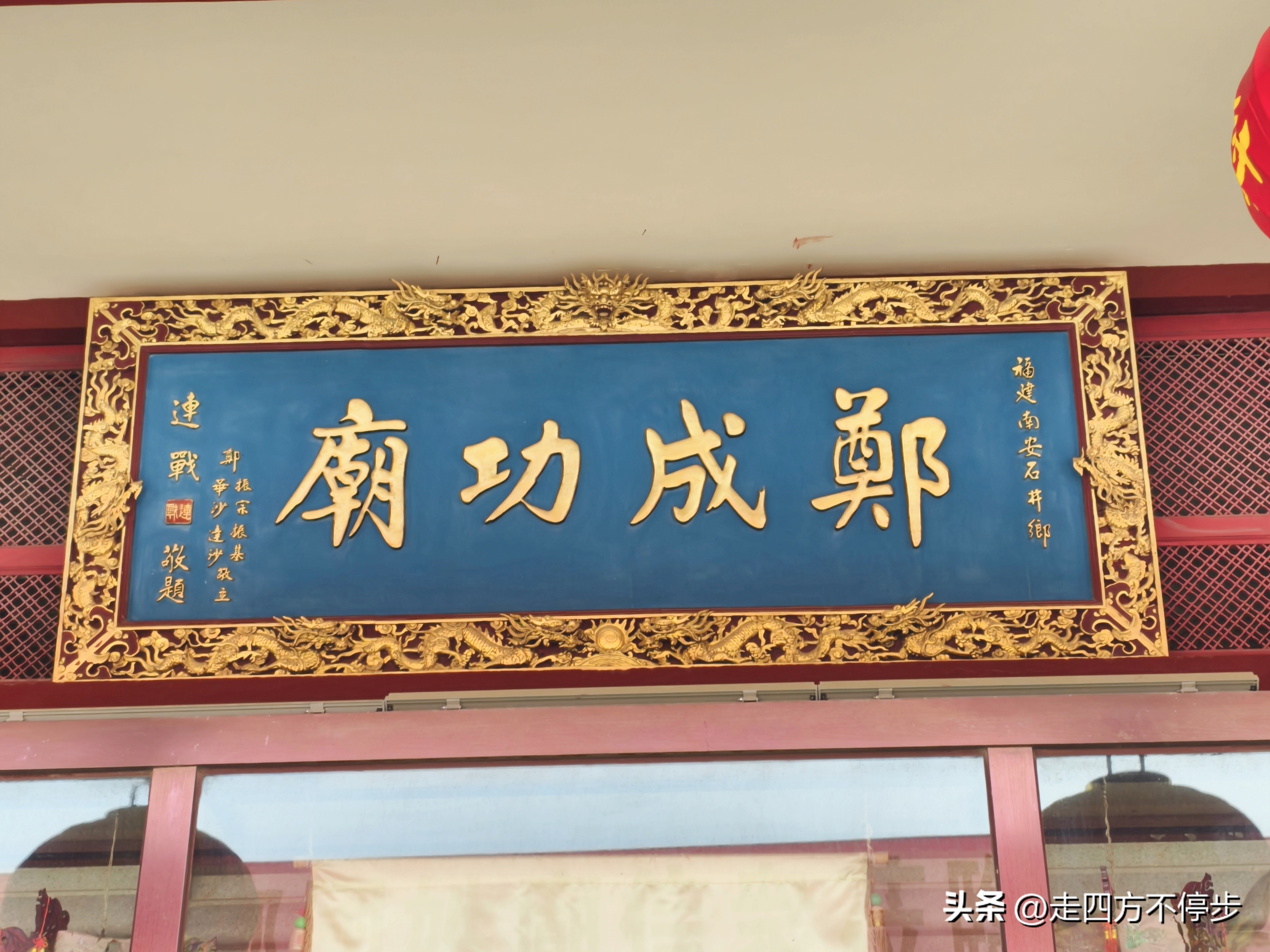 山河依旧，浩气长存——南安石井郑成功故里参观记