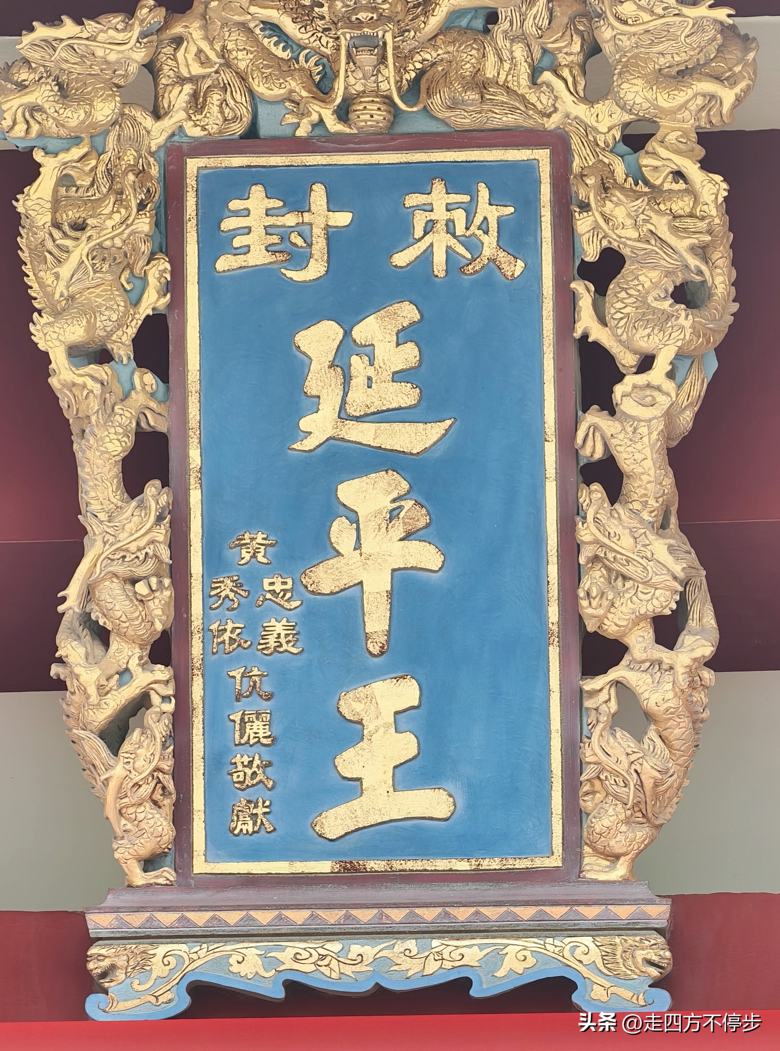 山河依旧，浩气长存——南安石井郑成功故里参观记